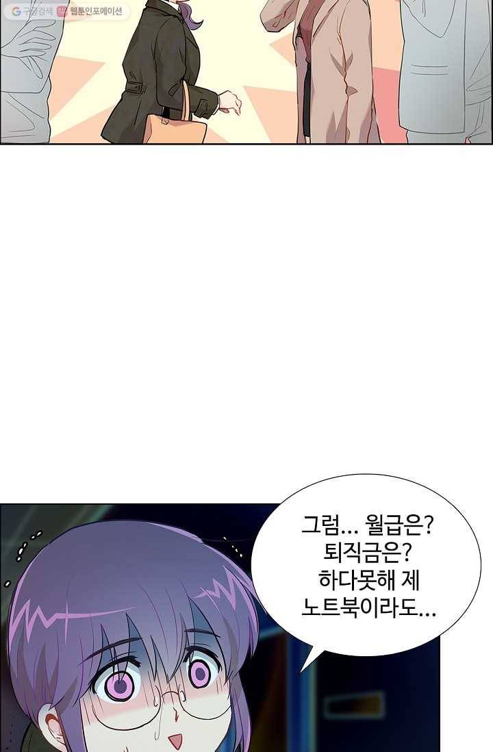 여신의 취향 14화 12