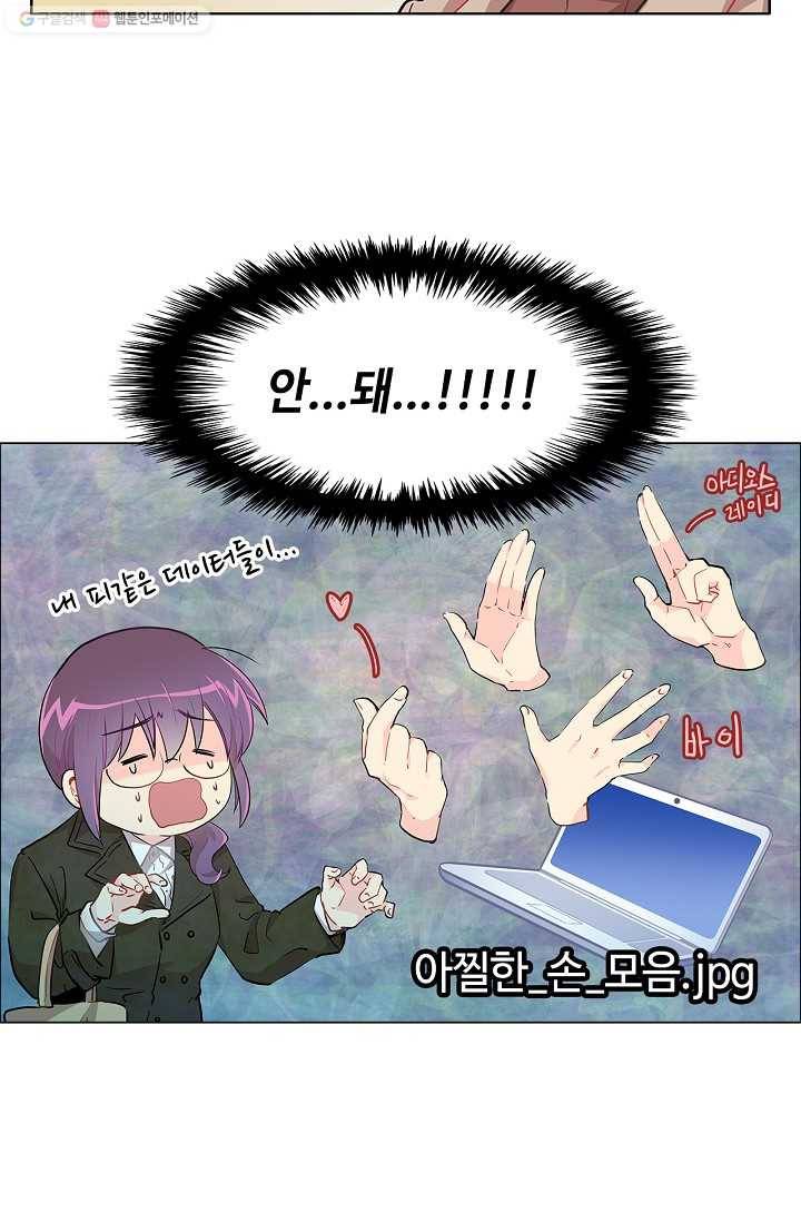 여신의 취향 14화 14