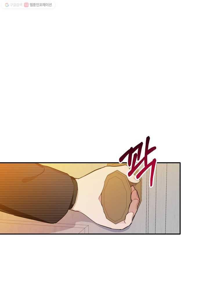 꽃을 주면, 나를 줄게 38화 1