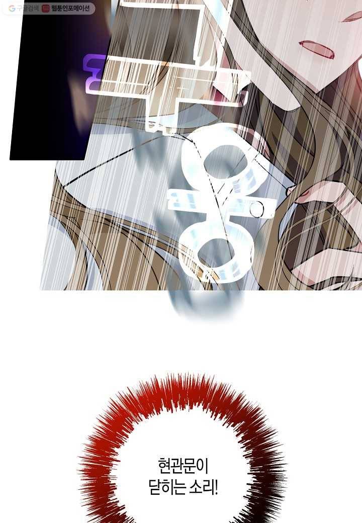 꽃을 주면, 나를 줄게 38화 11