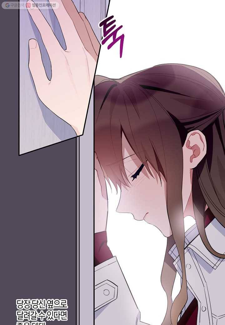 꽃을 주면, 나를 줄게 38화 14