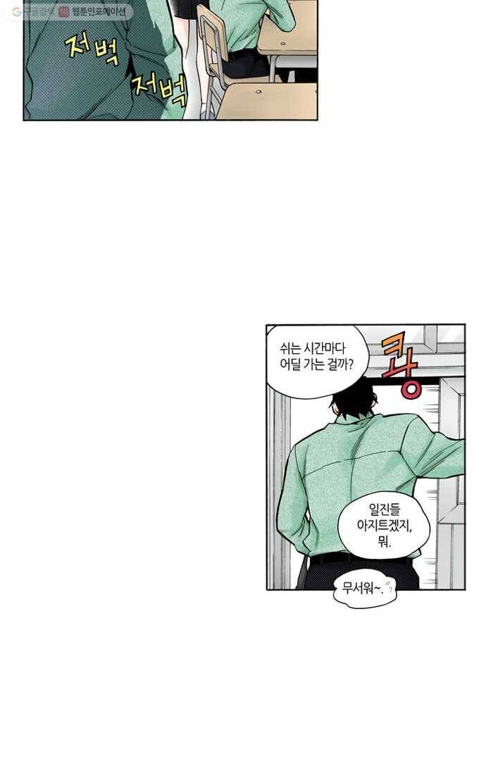 복원가의 집[올컬러] 14화-의뢰7(하) 3