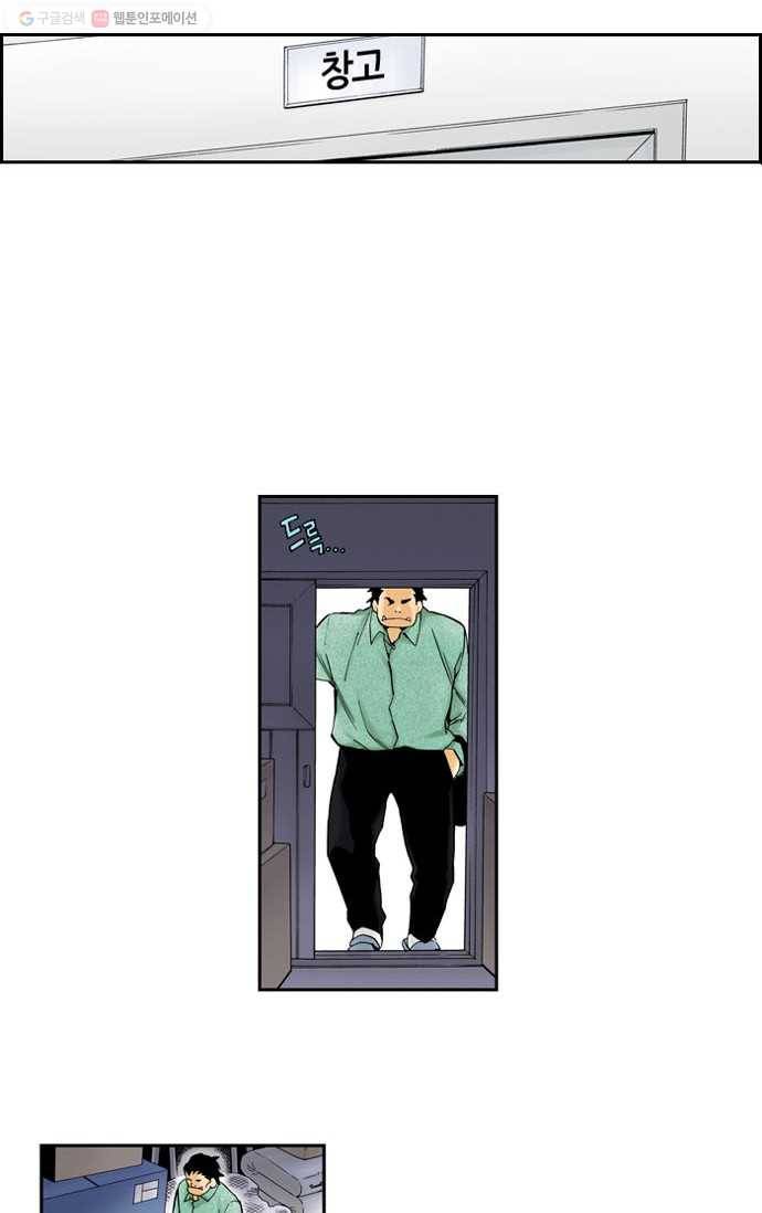 복원가의 집[올컬러] 14화-의뢰7(하) 4