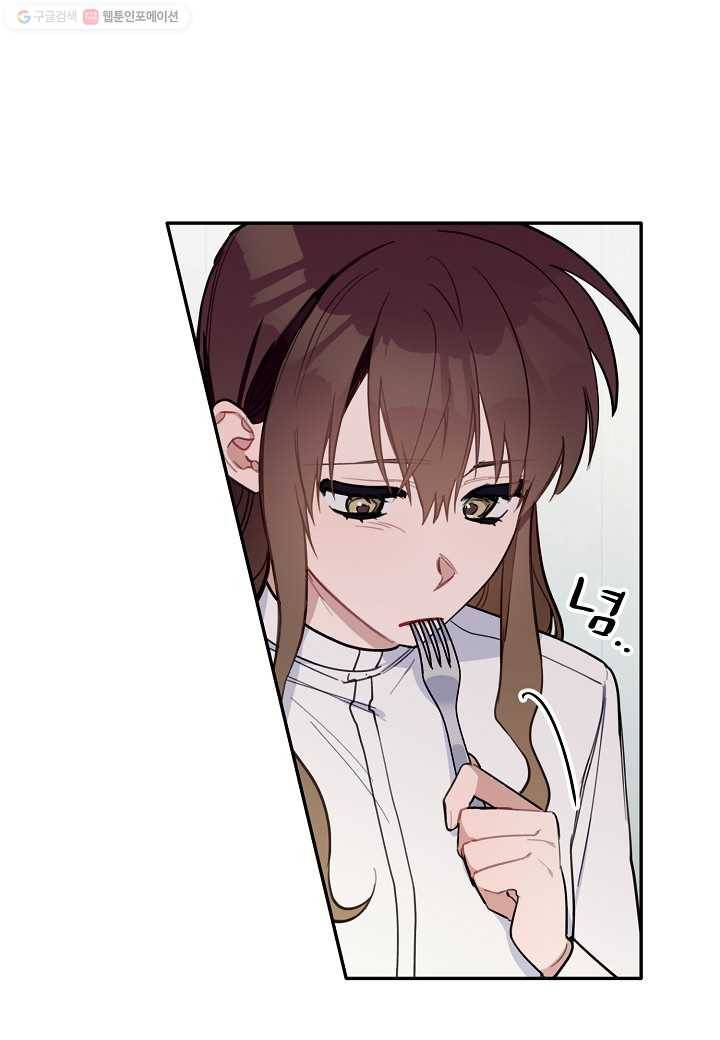 꽃을 주면, 나를 줄게 44화 4
