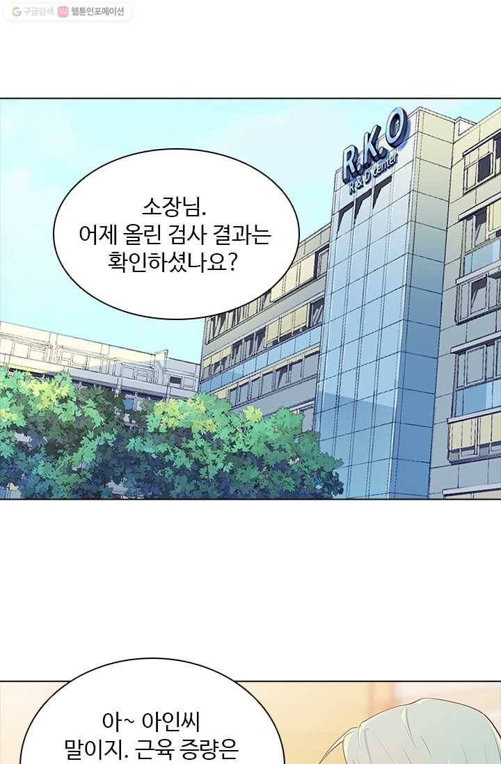 여신의 취향 27화 1