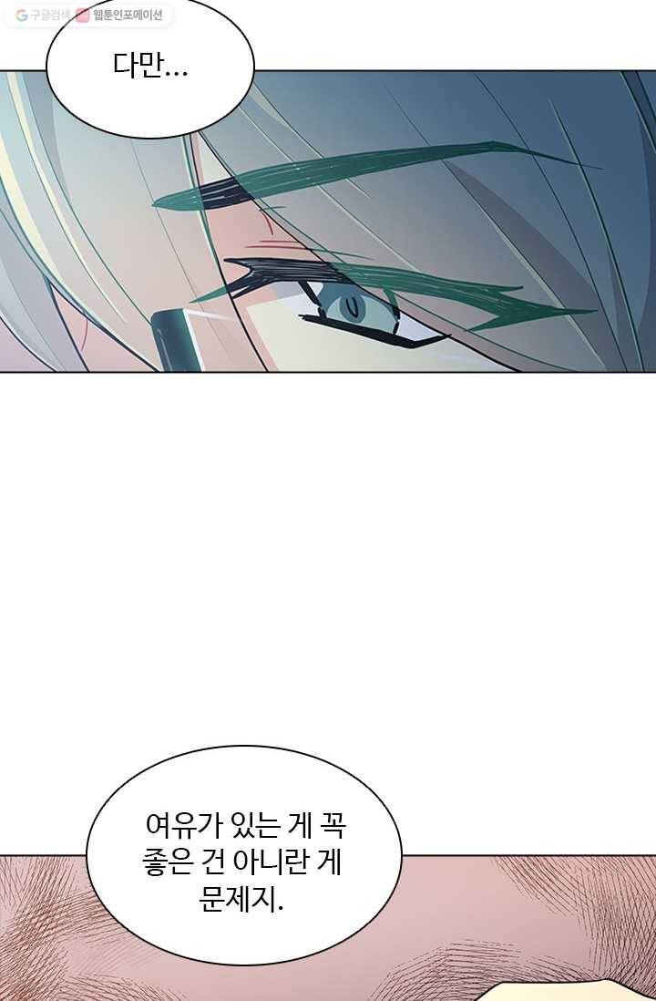 여신의 취향 27화 7