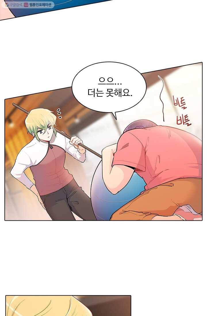 여신의 취향 27화 10