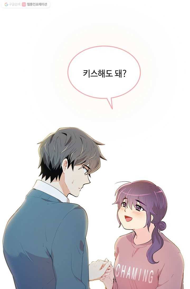 여신의 취향 29화 1