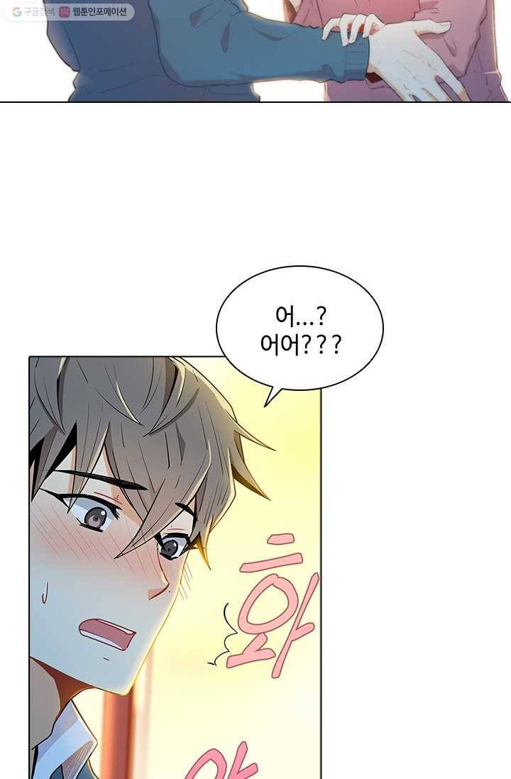 여신의 취향 29화 2