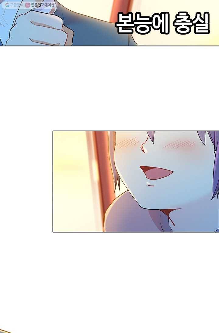 여신의 취향 29화 6