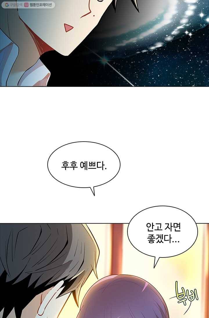 여신의 취향 29화 9
