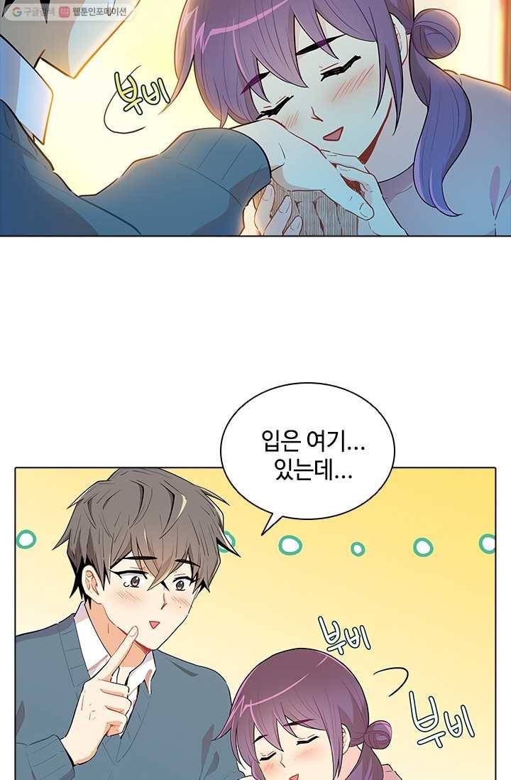 여신의 취향 29화 10