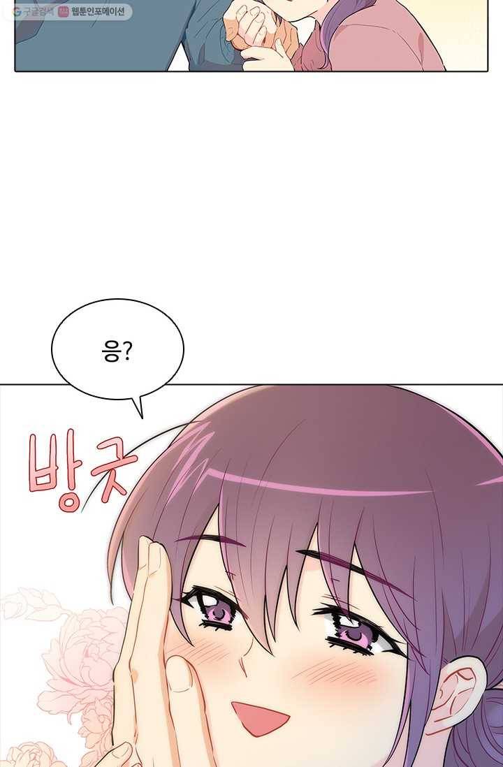 여신의 취향 29화 11