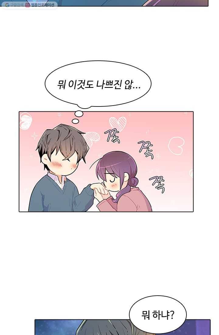 여신의 취향 29화 13