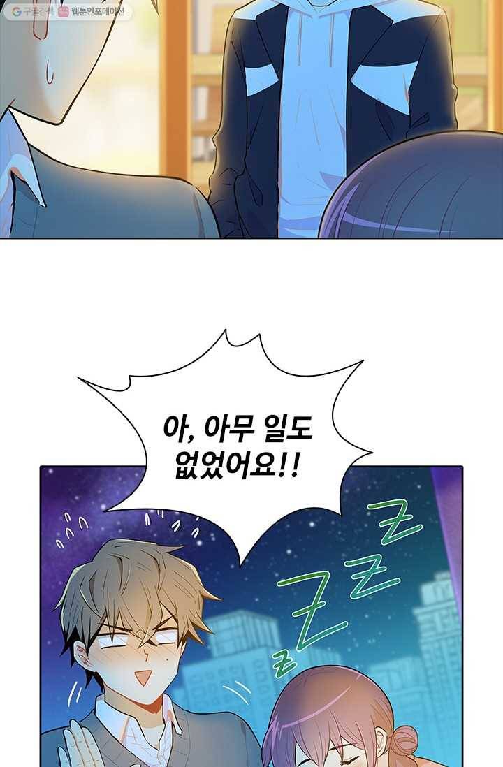 여신의 취향 29화 15