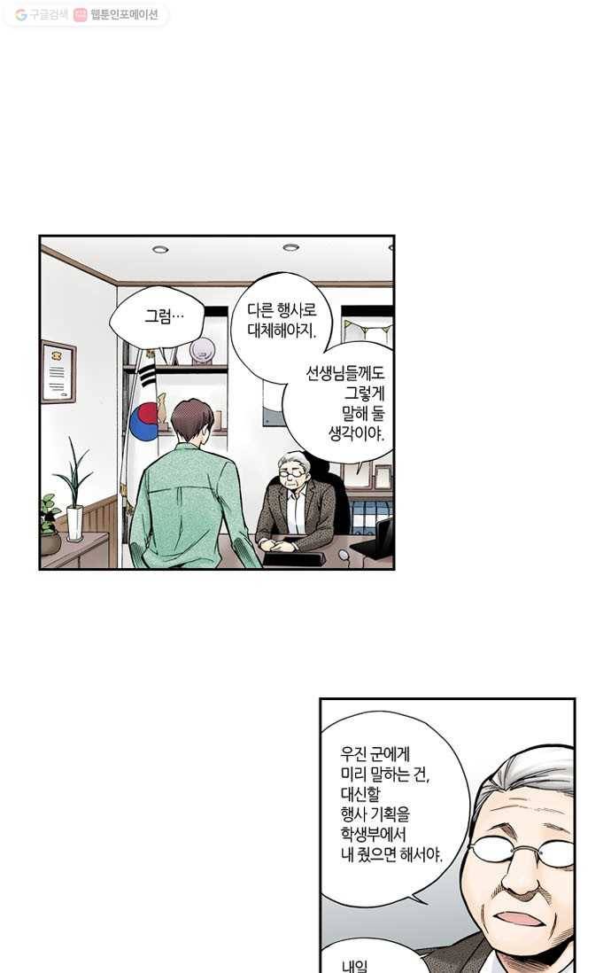 복원가의 집[올컬러] 33화-의뢰17(상) 5