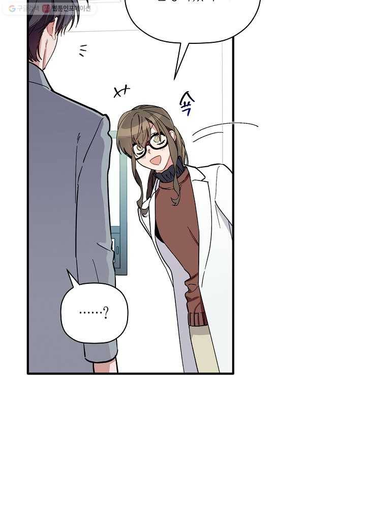 꽃을 주면, 나를 줄게 60화 8
