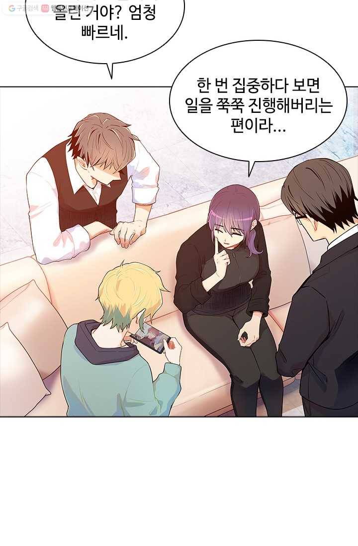 여신의 취향 41화 7