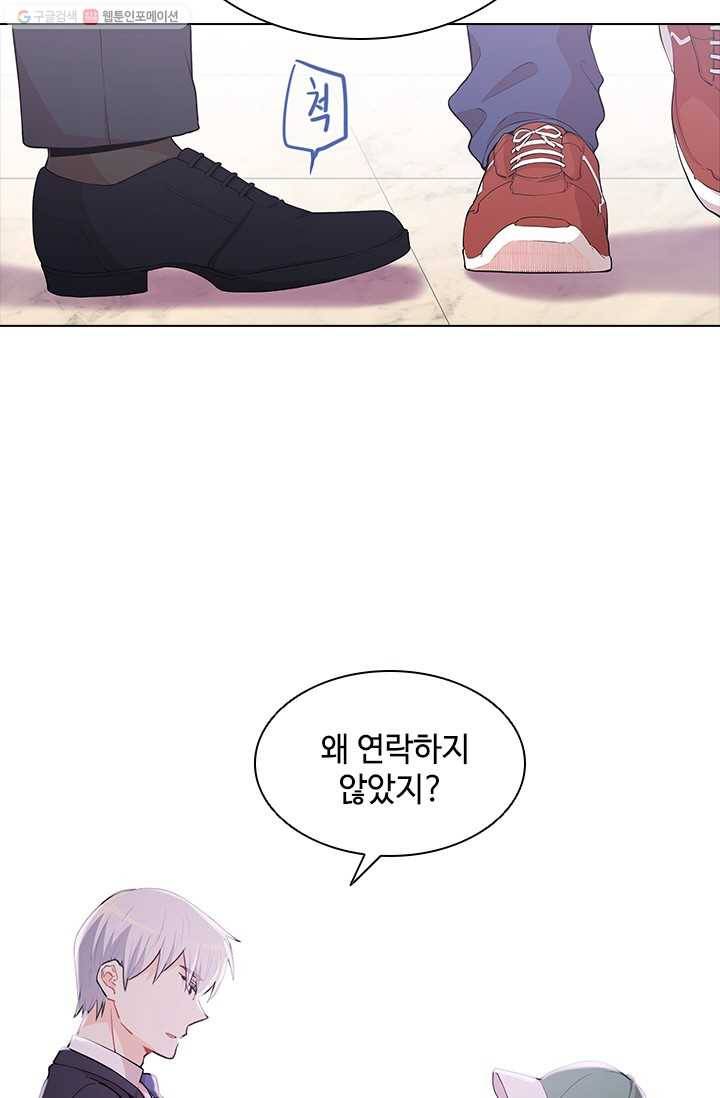 여신의 취향 45화 9