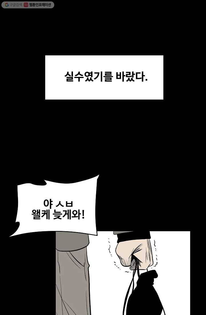 철보： [빌런] 13화 1