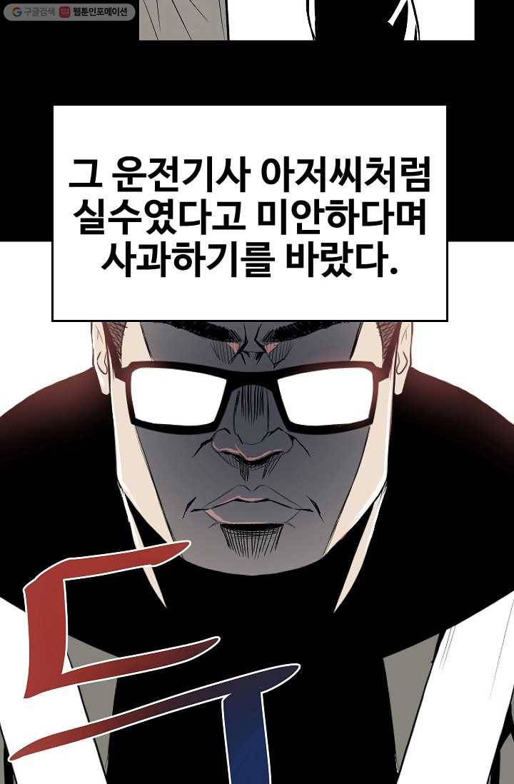 철보： [빌런] 13화 2