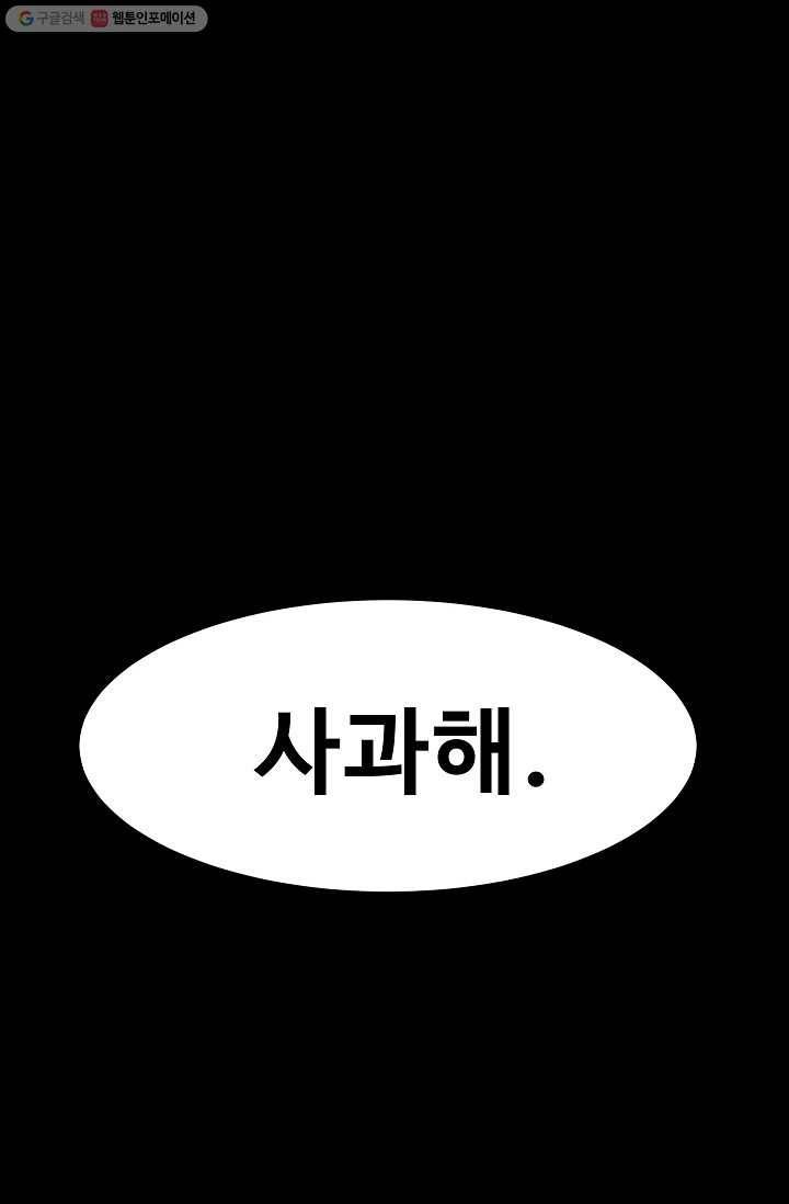 철보： [빌런] 13화 5