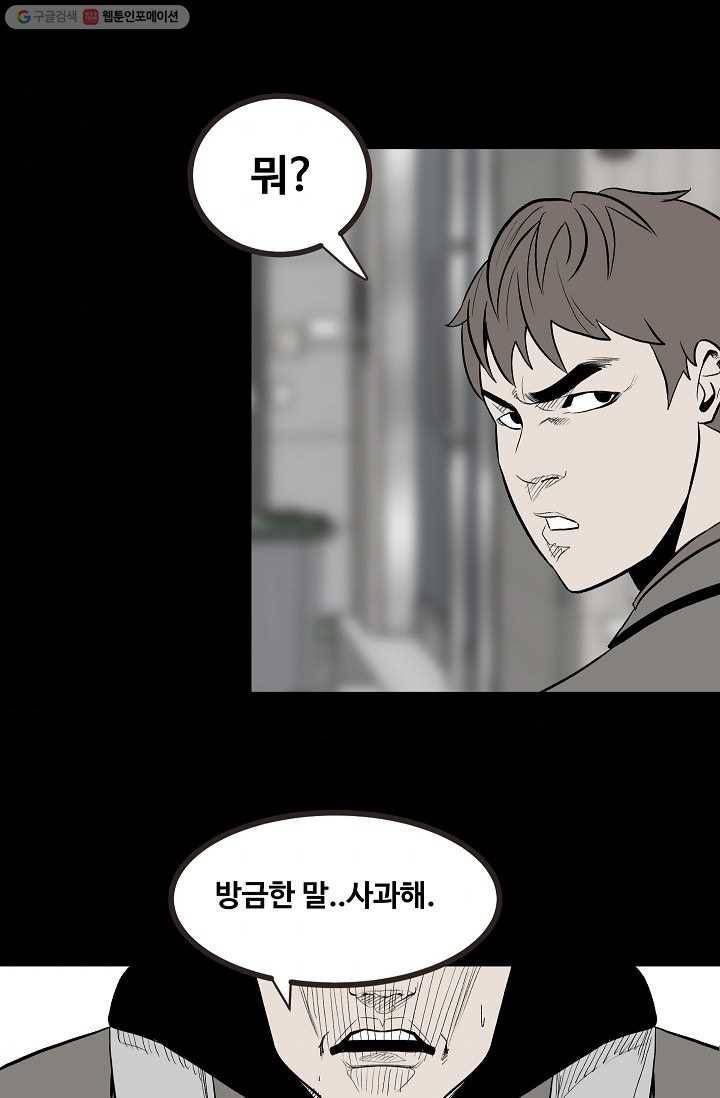 철보： [빌런] 13화 6