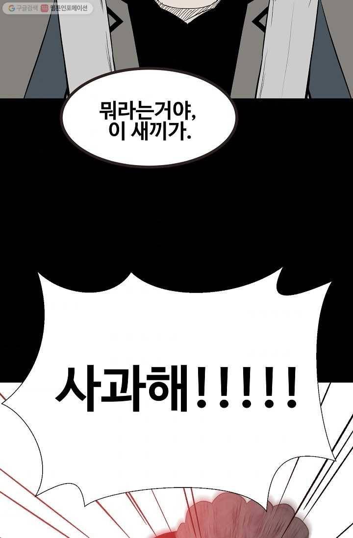 철보： [빌런] 13화 7
