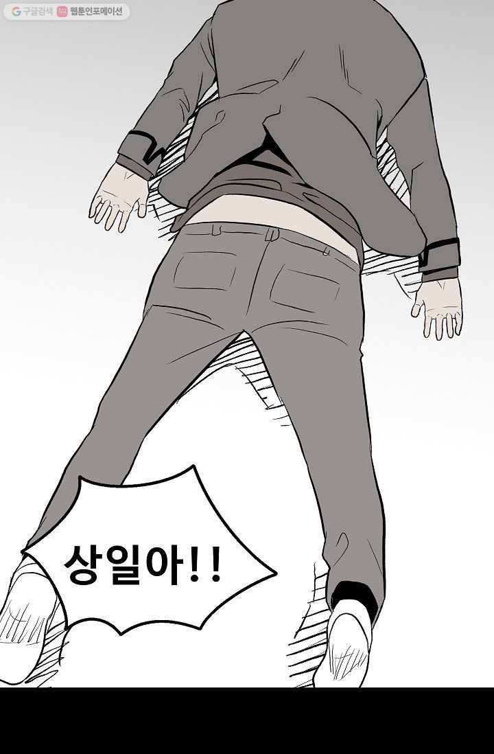 철보： [빌런] 13화 13