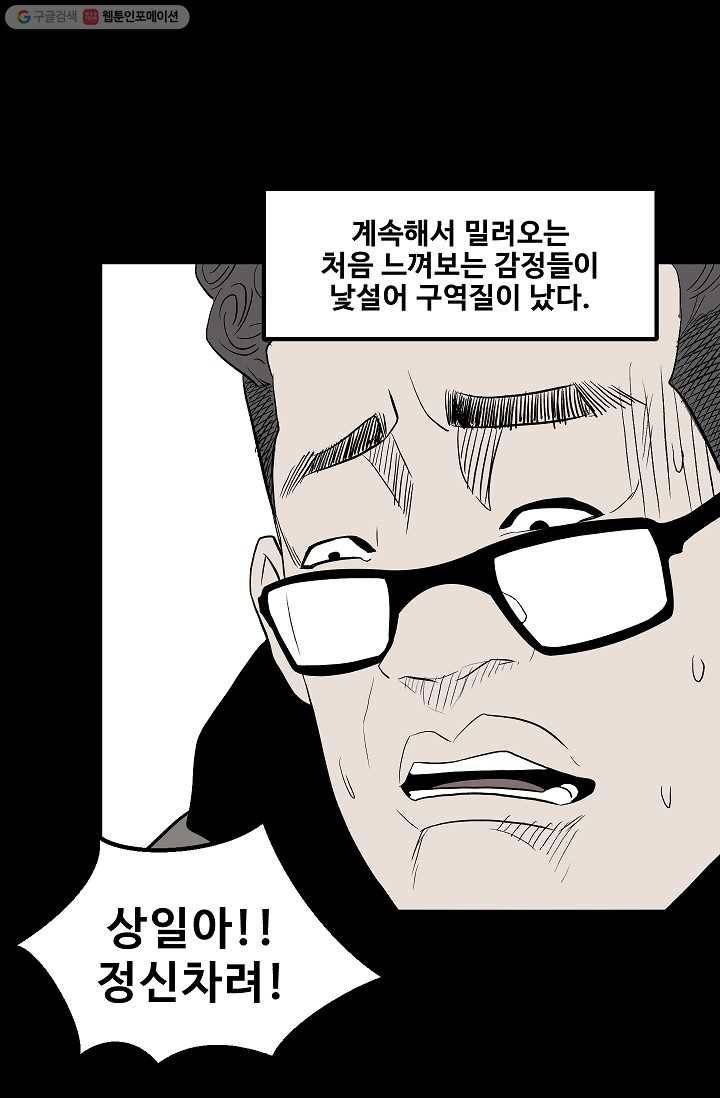 철보： [빌런] 13화 14