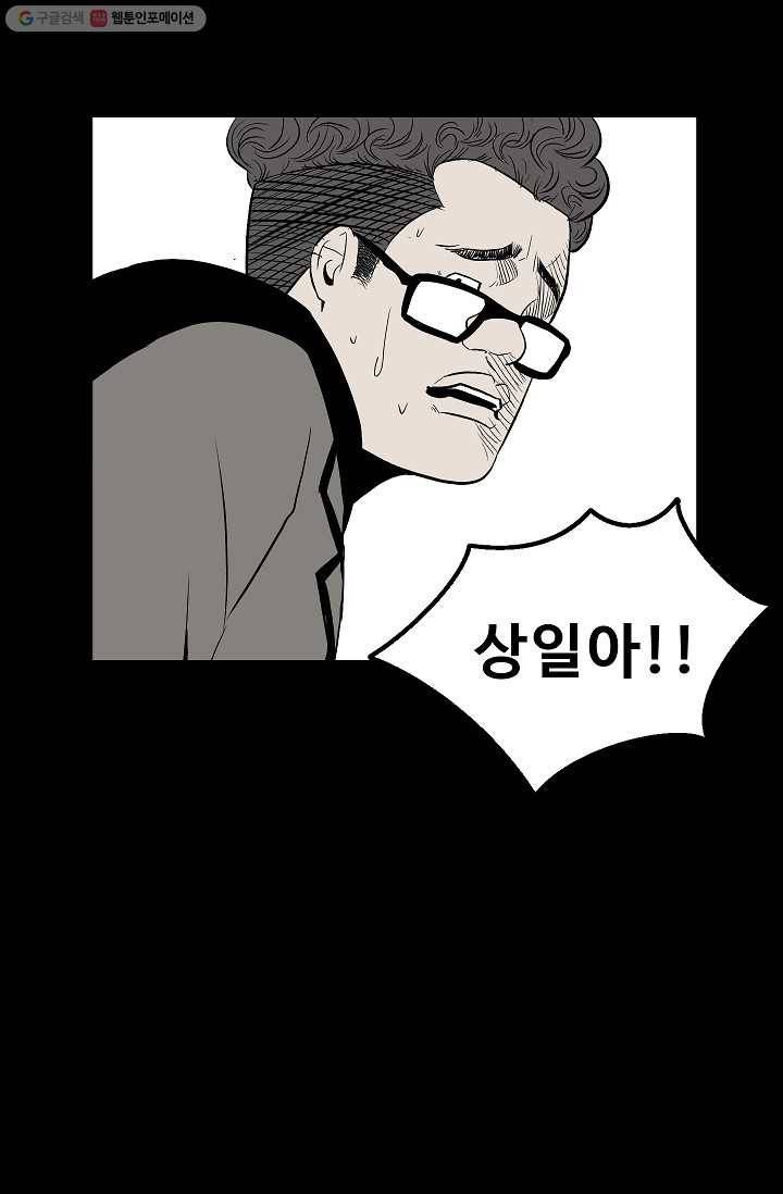 철보： [빌런] 13화 15