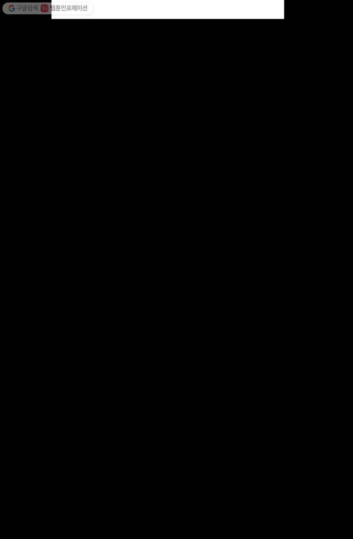 철보： [빌런] 13화 17