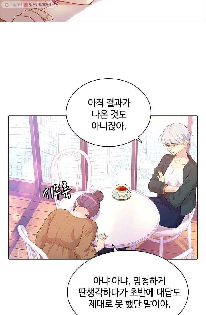 여신의 취향 54화 2