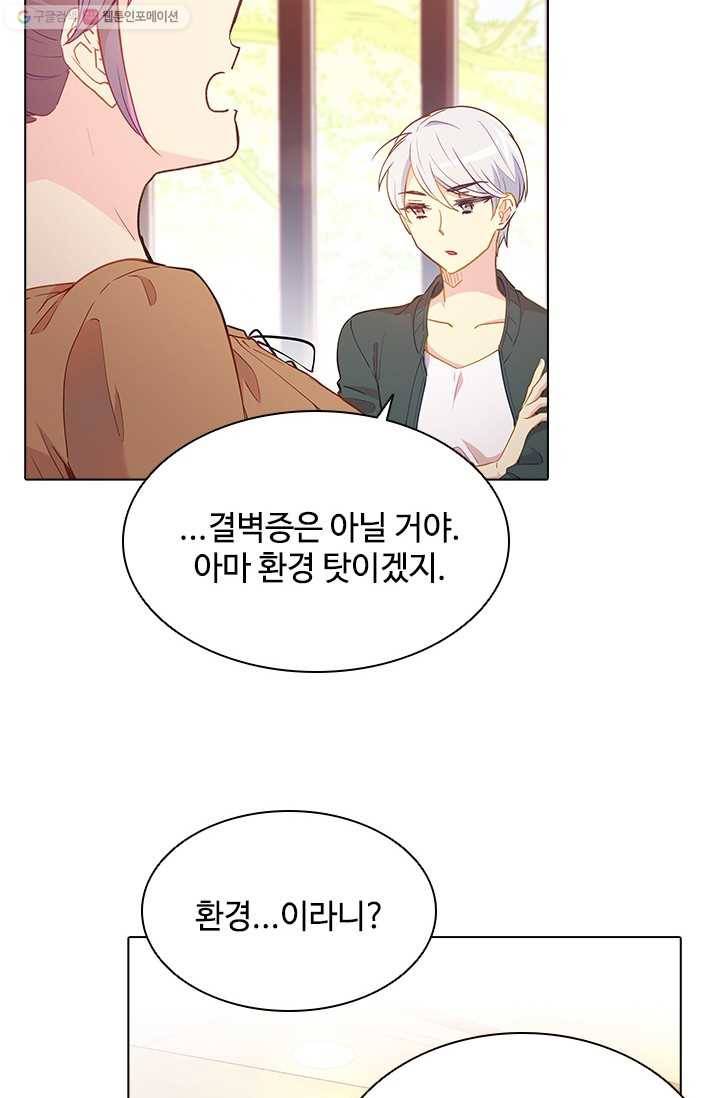 여신의 취향 54화 7