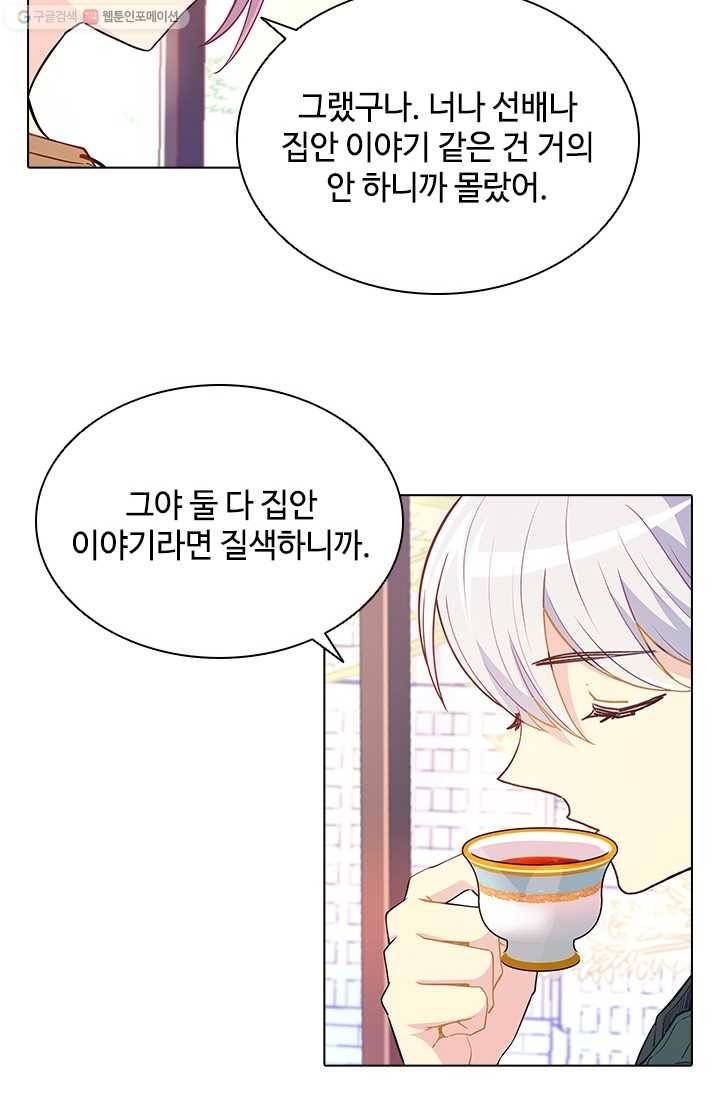 여신의 취향 54화 10