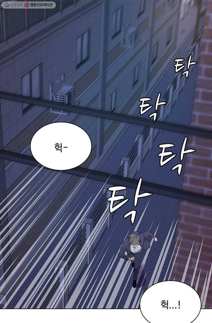 여신의 취향 59화 1