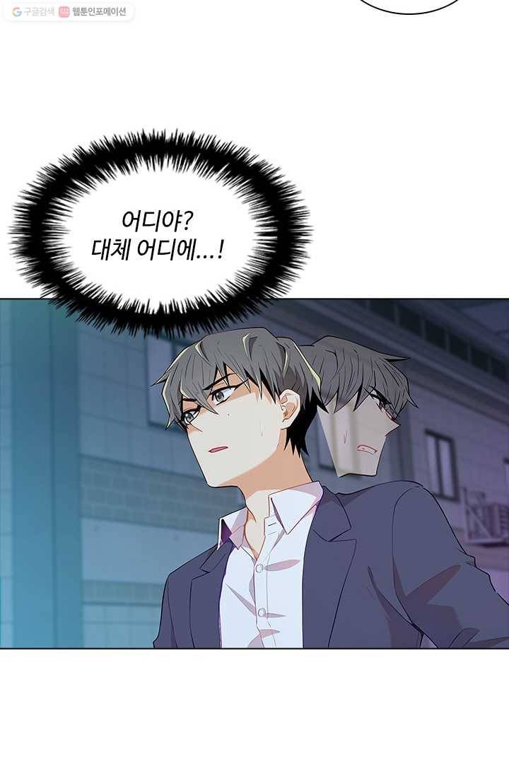 여신의 취향 59화 2