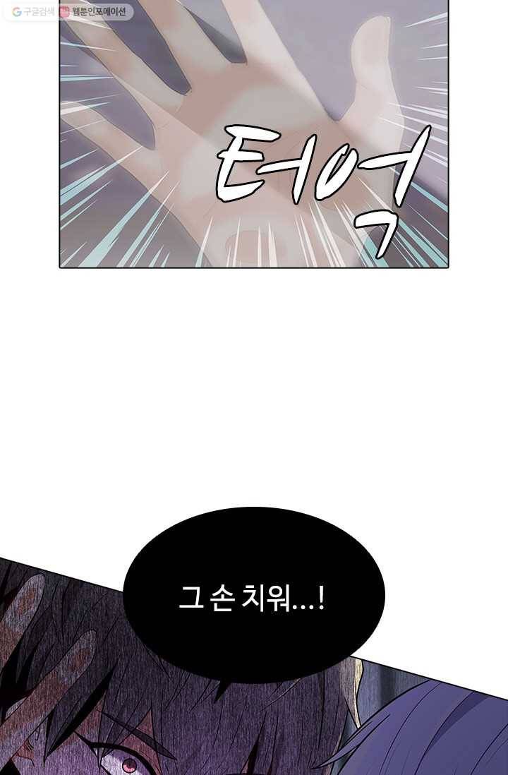 여신의 취향 59화 5