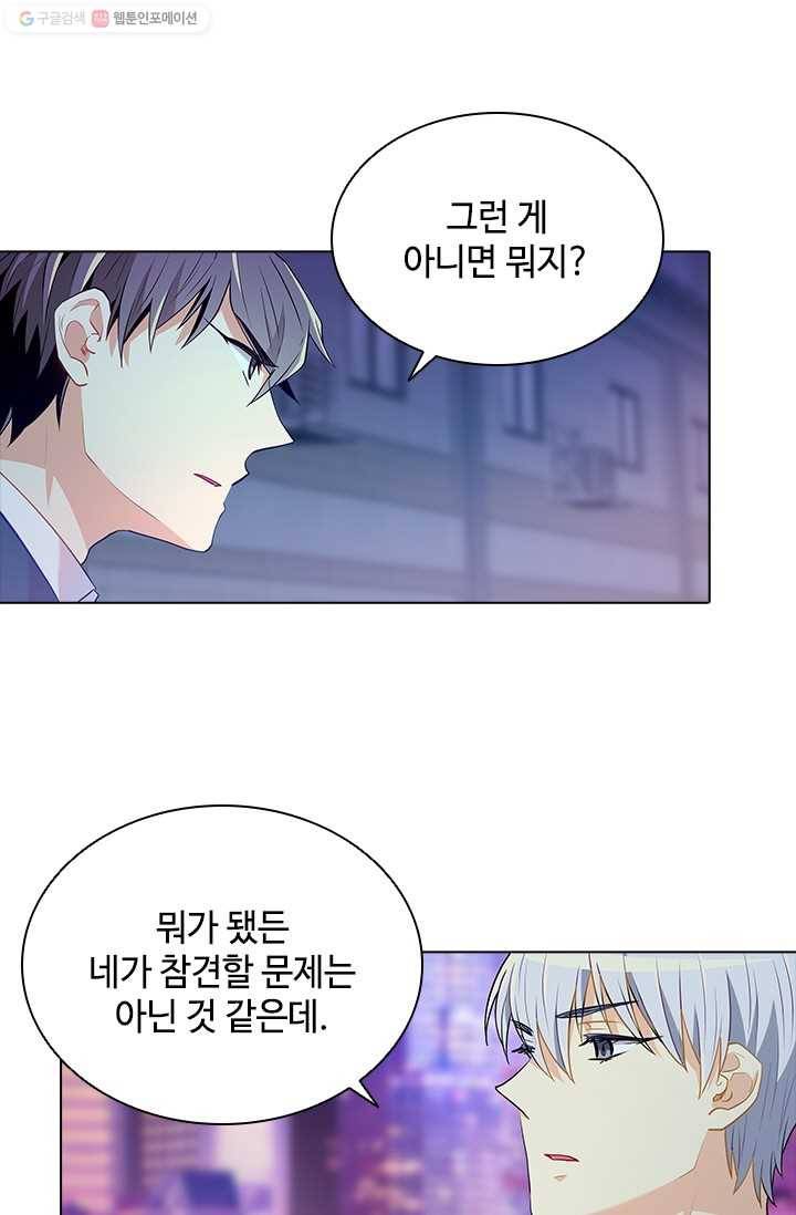 여신의 취향 59화 9