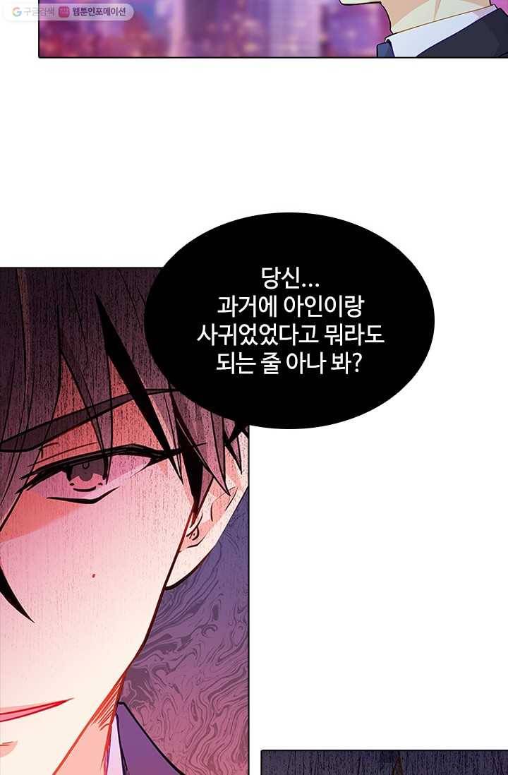 여신의 취향 59화 10