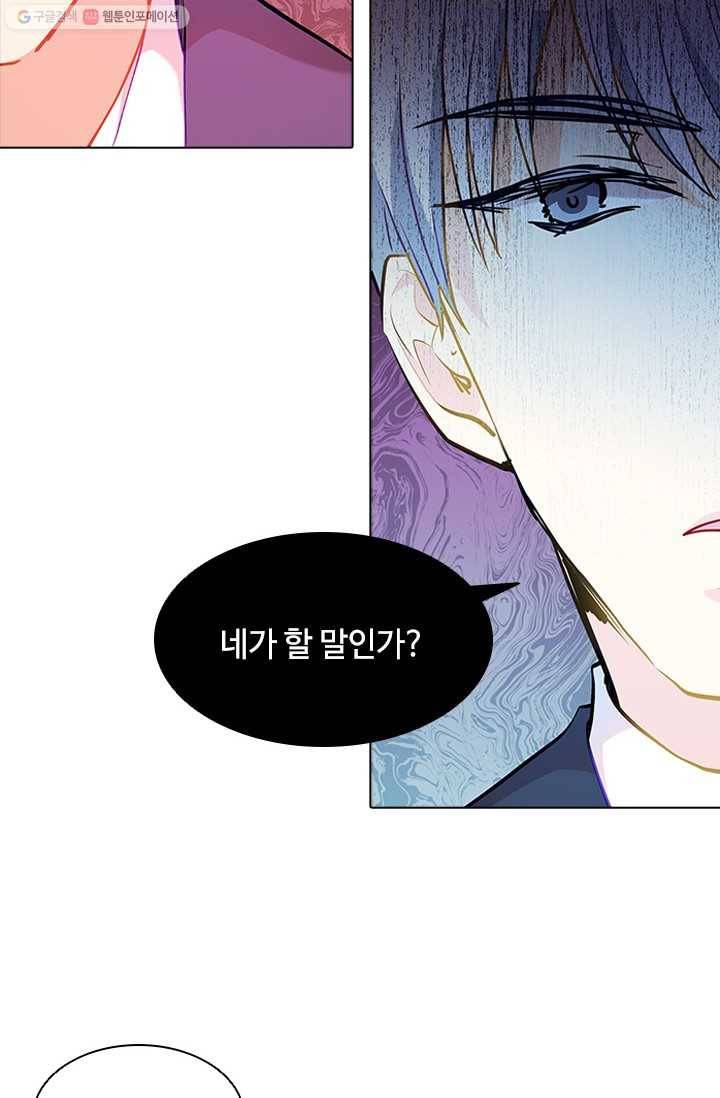 여신의 취향 59화 11