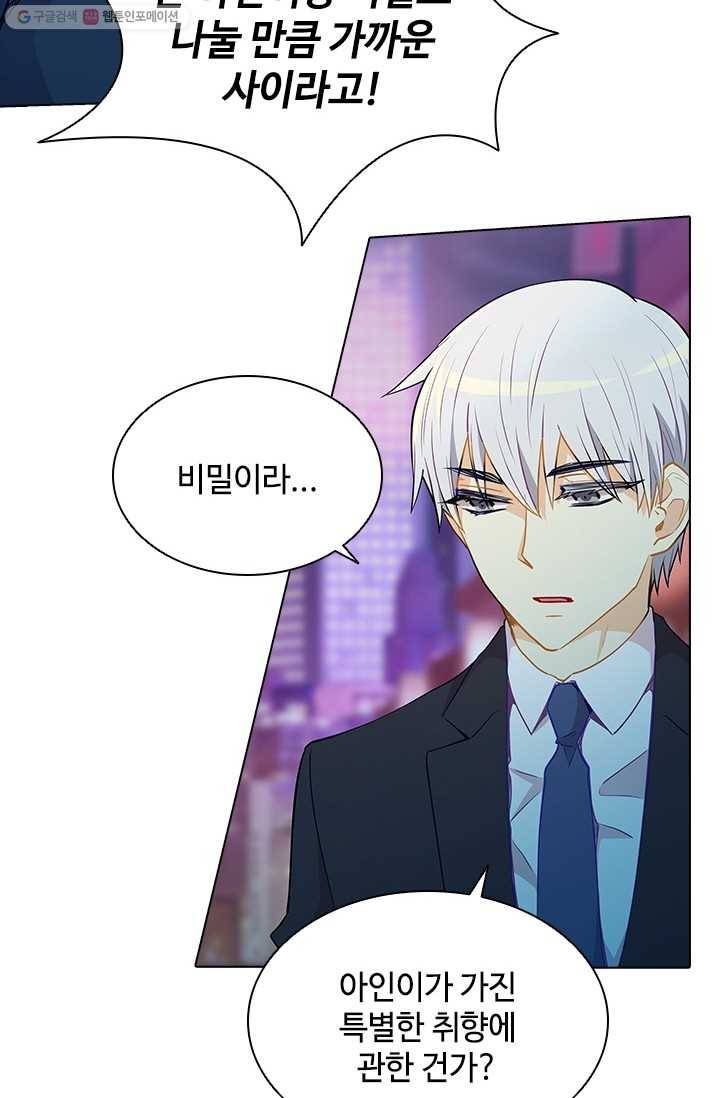 여신의 취향 59화 15