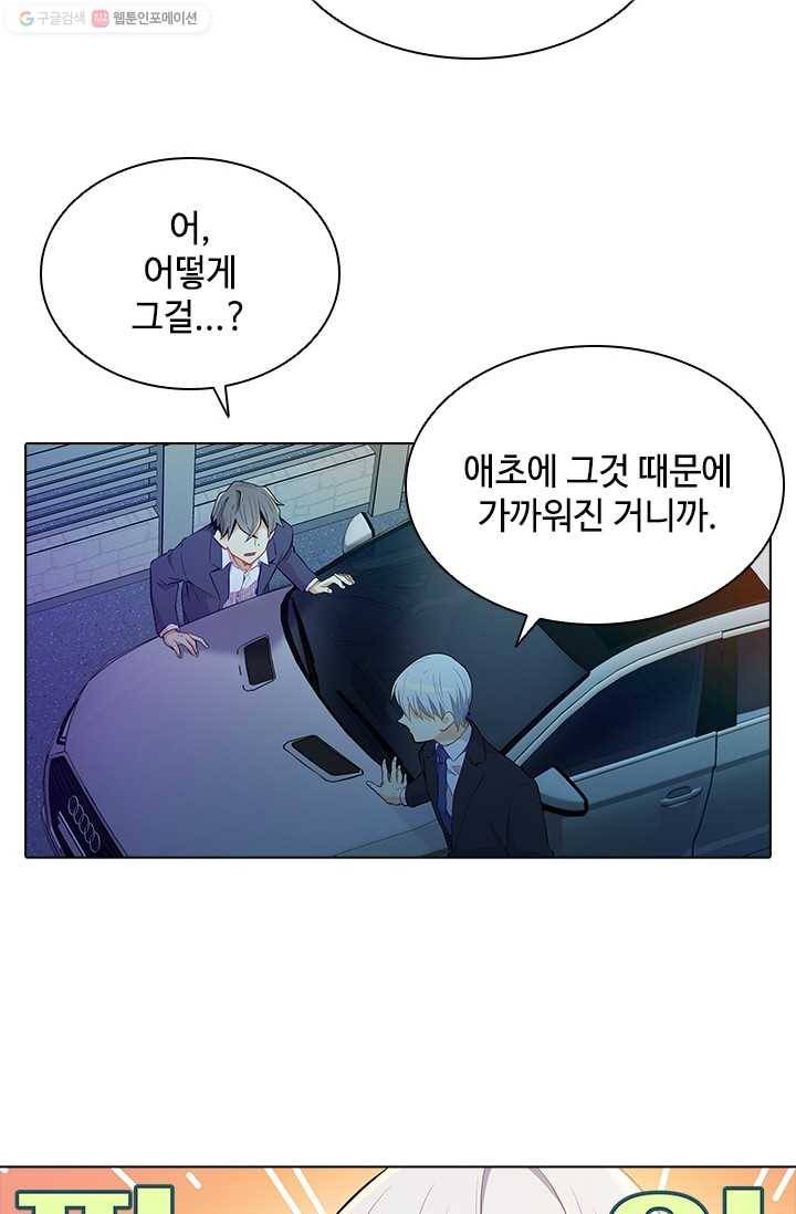 여신의 취향 59화 16