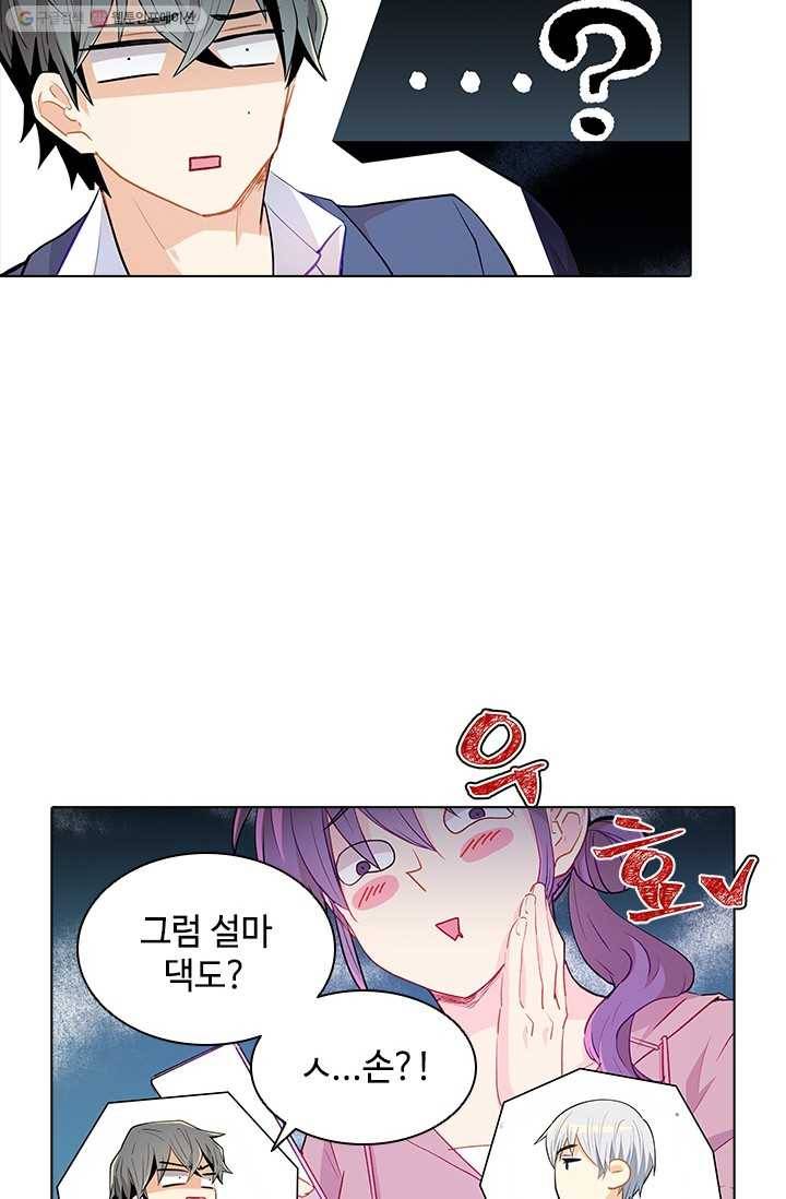 여신의 취향 59화 18
