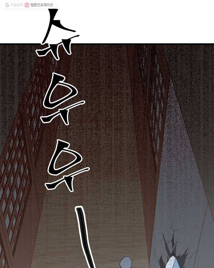 내일의 마법 대륙 5화 3