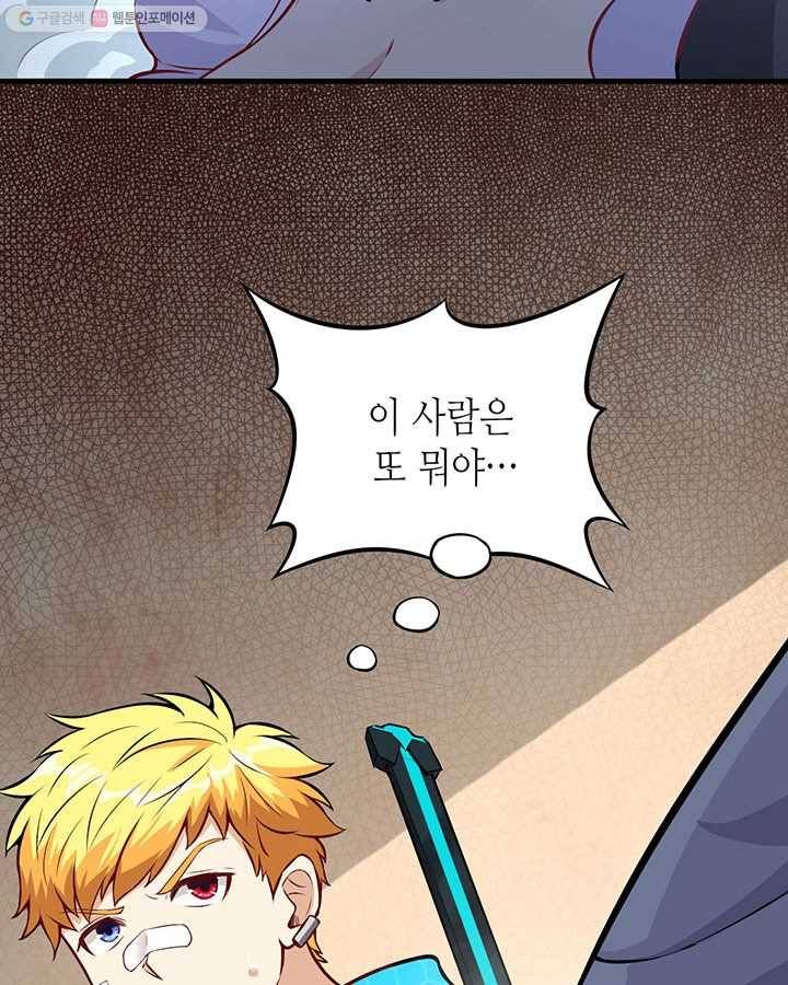 내일의 마법 대륙 5화 6