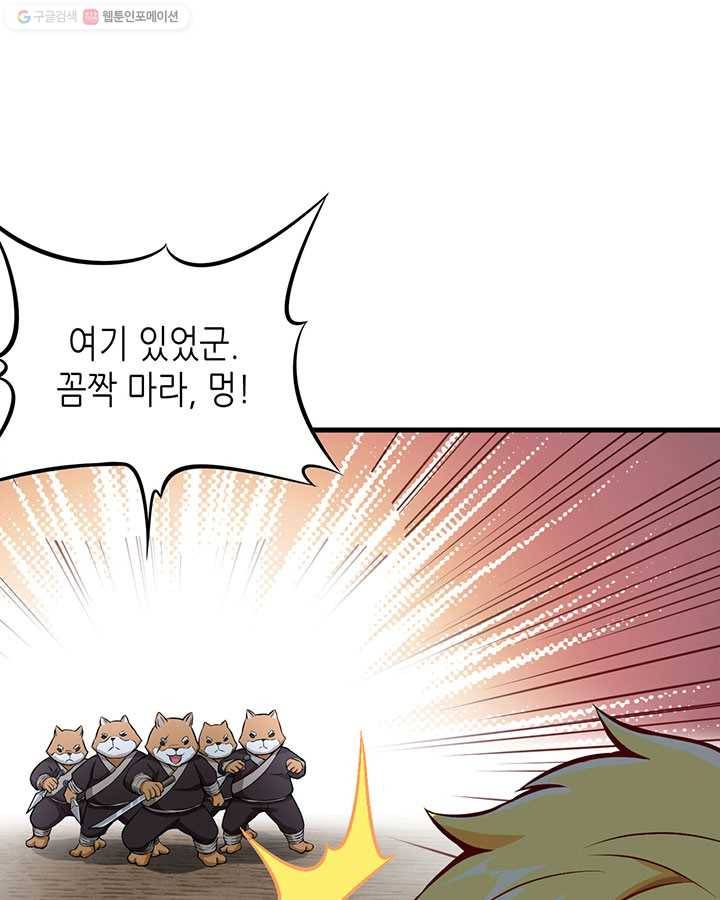 내일의 마법 대륙 5화 8