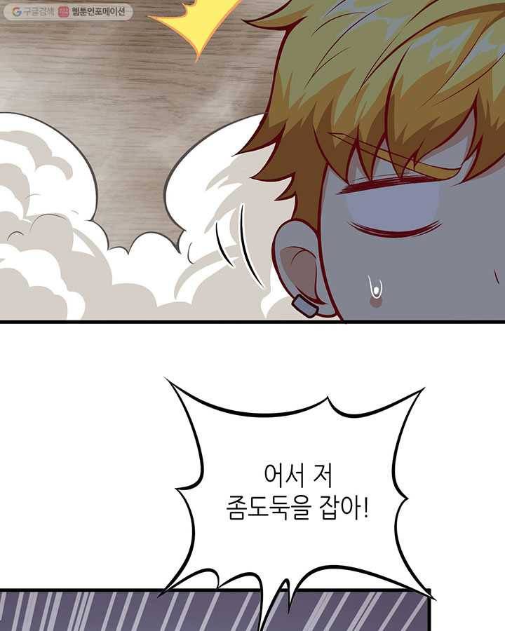내일의 마법 대륙 5화 9