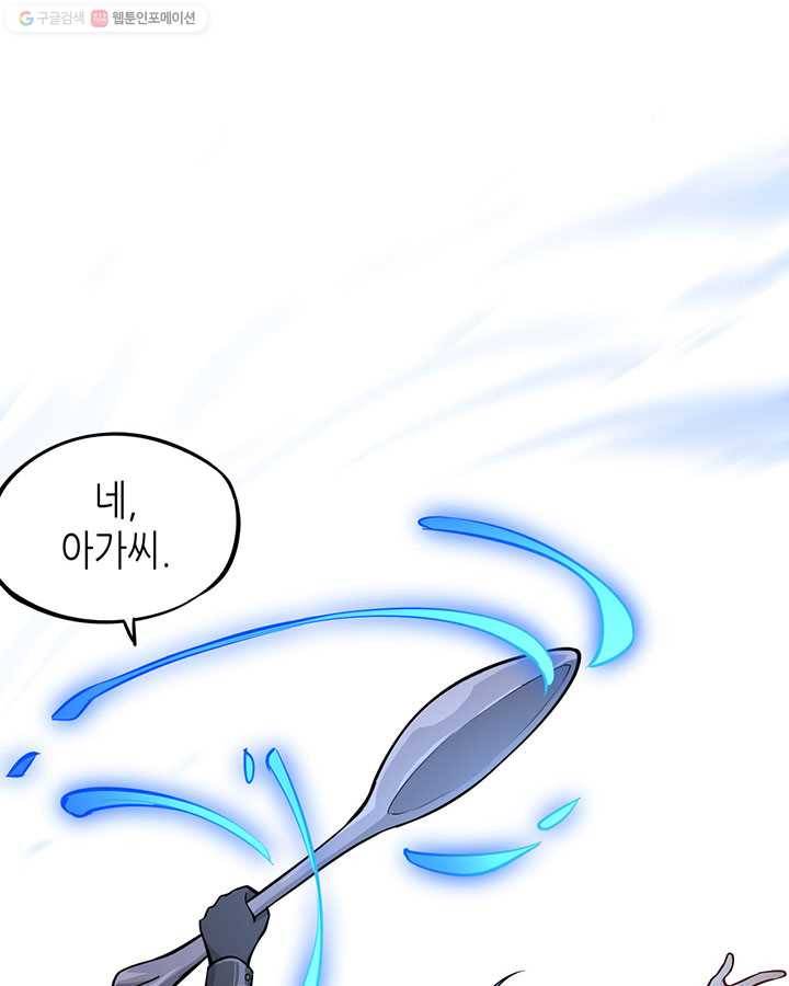 내일의 마법 대륙 5화 12