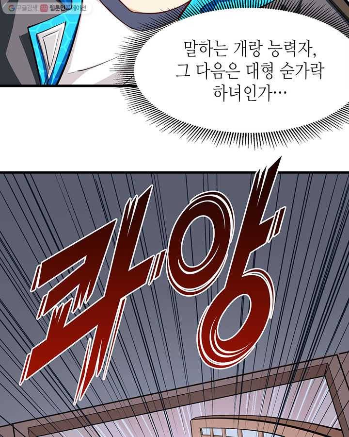 내일의 마법 대륙 5화 15